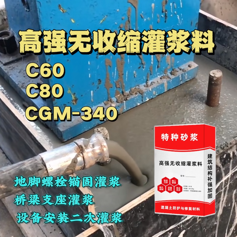 华坪灌浆料施工需要振捣吗？